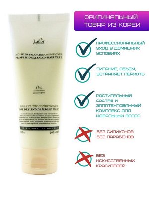 УВЛАЖНЯЮЩИЙ БЕССИЛИКОНОВЫЙ БАЛЬЗА LADOR MOISTURE BALANCING CONDITIONER 100ml М ДЛЯ ВОЛОС