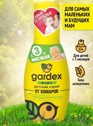 Средство от комаров для детей от 3-х мес, детский спрей от комаров от 3-х мес, Gardex Baby, 75 мл