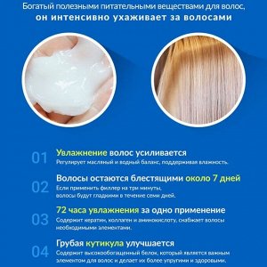 LADOR PERFECT HAIR FILLER 13ML филлер для волос. 13мл