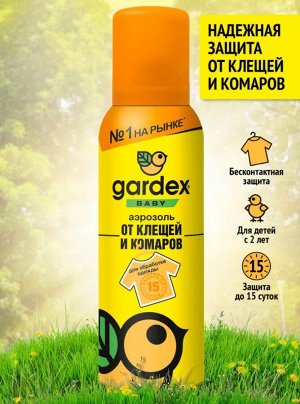 Аэрозоль от комаров и от клещей, средство от комаров, Gardex Baby для детей от 2 лет, 150 мл