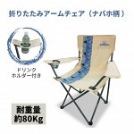Японский дизайнерский стул Montagna HAC3010