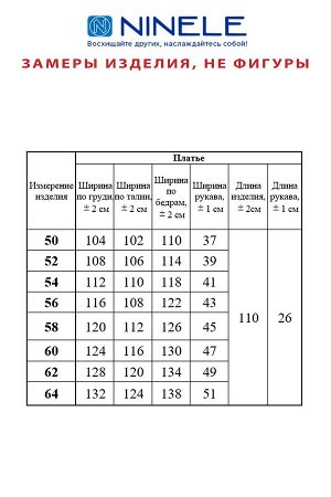 Ninele Вечернее платье