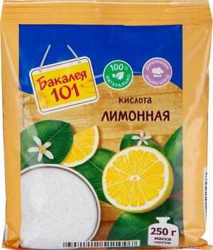Лимонная кислота Бакалея 101 м/у 250 г/10