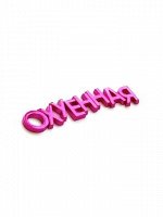 Серебряная подвеска &quot;Оху*нная&quot; fuchsia