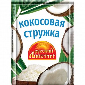 Кокосовая стружка Русский Аппетит 10 гр
