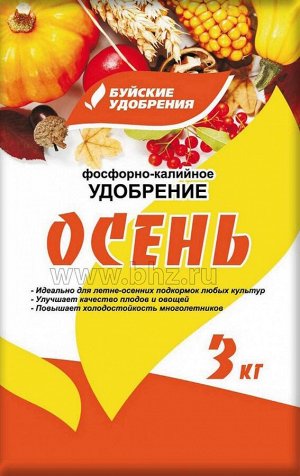 Осеннее 3кг Буй 1/10