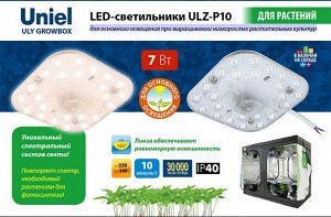 Фитосветильник для растений светодиодный, для подключения к сети 220В. Спектр для фотосинтеза. Угол 150 градусов. ULZ-P10-7W/SPFR IP40