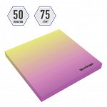 Самоклеящийся блок Berlingo &quot;Ultra Sticky. Radiance&quot;, 75*75мм, 50л, желтый/розовый градиент