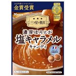 KANRO Salt Caramel Candy - насыщенная карамель с французской каменной солью