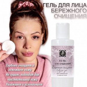 JB. Очищающий гель для умывания 150 мл