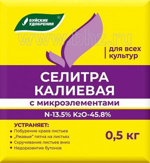 УД Селитра КАЛИЕВАЯ (нитрат калия) 0,5кг Буй 1/40