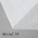 Материал укрывной, 10 ? 1,6 м, плотность 80 г/м?, с УФ - стабилизатором, белый, Greengo, Эконом 20%