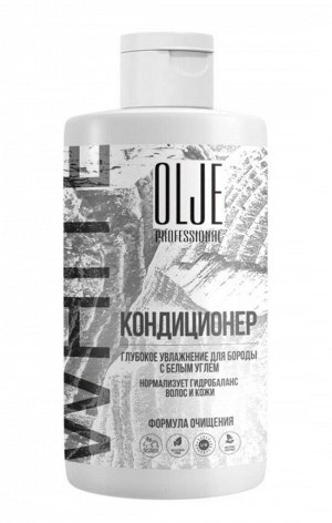 OLJE. Мужской кондиционер для волос и бороды с белым углем, 450 мл