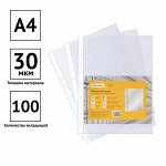 Папка-вкладыш с перфорацией OfficeSpace, А4, 30мкм, глянцевая (100шт)