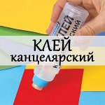 Клей канцелярский, клей-пистолет