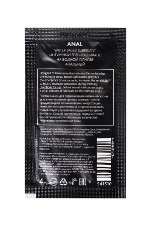 Erotist Lubricant ЛУБРИКАНТ EROTIST НА ВОДНОЙ ОСНОВЕ ANAL, АНАЛЬНЫЙ, САШЕ, 4 МЛ
