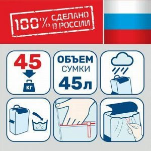 Сумка-тележка, хозяйственная, на колесах "Спутник 2 Макси" черный/красный, 45л, 3,2кг, 45х30х98см, колесо 16,5см, грузоподъемность 45кг (Россия)