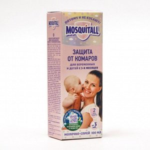 Молочко-спрей от комаров &quot;Mosquitall&quot;, для беременных и детей с 3-х месяцев, 100 мл