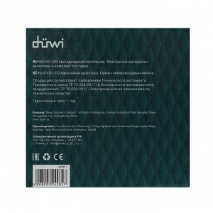 Светильник Duwi Nuovo LED, 7 Вт, 3000 K, IP54, архитектурный, широкий луч, серый