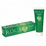 Бальзам для десен с экстрактами лесных растений 94 гр З\П  R.O.C.S., шт