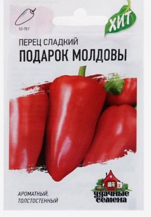 Семена Перец сладкий "Подарок Молдовы", среднеранний, 0,3 г