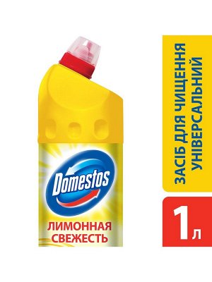 Domestos / Доместос 1л Лимон