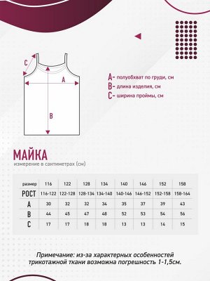 Майка для девочек арт 10867