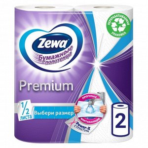 Бумажные полотенца Zewa Premium, 2 слоя, 2 шт.