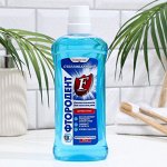 Ополаскиватель для полости рта &quot;Фтородент&quot;, отбеливающий, 475 мл