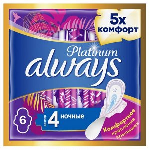 Пpokлaдku «Always» Platinum Collection Ultra Night, 6 шт