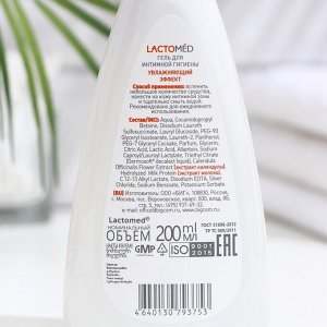 Гель для интимной гигиены, Lactomed Panthenol, увлажняющий эффект, 200 мл