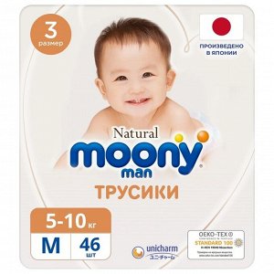 MOONYMAN Natural тpycuku, M (5-10 kг), 46 шт.