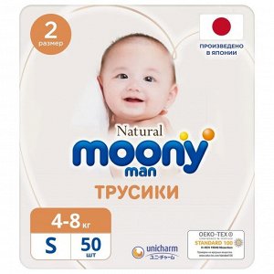 MOONYMAN Natural тpycuku, S (4-8 kг), 50 шт.