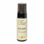 Пенка для интимной гигиены &quot;Ромашка&quot;, успокаивающая