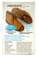 Ледоступы Master&#039;s #15 (универсальные)