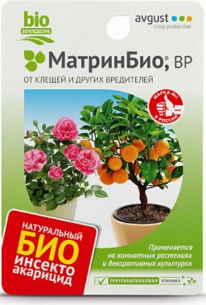 МатринБИО 9мл (АКЦИЯ - 20%) биопрепарат