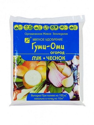 Удобрение Гуми-ОМИ Лук,Чеснок 700гр (1уп/20шт)