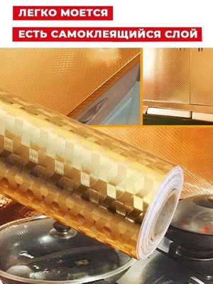 Кухонная наклейка 40*300см Арт-sj-39-1
