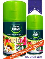 ARVITEX Master Fresh освеж.воздуха СМЕННЫЙ БАЛЛОН д/авт.спрея, 250 мл