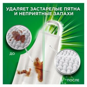 ARIEL Авт Гель СМС жидк. в растворимых капсулах Liquid Capsules EXTRA OXI effect 18X27.3г