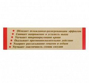 Гель для ухода за кожей в области суставов "Активист", 75 г