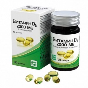 Витамин D3 2000МЕ (холекальциферол) капс. 570мг №30 (БАД), РеалКапс АО