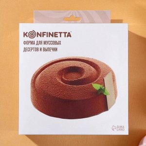 Форма для выпечки и муссовых десертов KONFINETTA «Круговорот», 20?5 см, силикон, цвет белый
