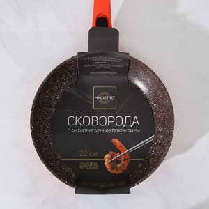 Сковорода кованая Magistro Terra, d=22 см, съёмная ручка, индукция, антипригарное покрытие, цвет оранжевый