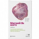 ВИТАТЕКА Магний В6 Форте табл. 1170 мг №30 (БАД), ООО &quot;ВТФ&quot; RU