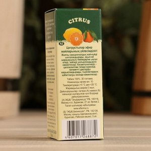 Эфирное масло "Цитрусовая композиция", 100% натуральное, 10 мл