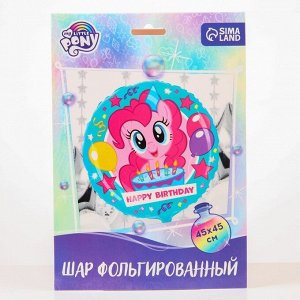 Шар фольгированный "Пинки Пай. Happy Birthday", My Little Pony