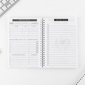 Дневник осознанности Planner в тв. обл. с тиснением А5, 141 л