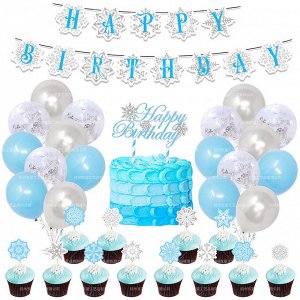 Набор для проведения праздника "Happy Birthday"