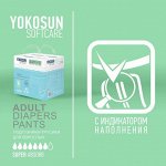 Подгузники-трусики  YokoSun для взрослых, размер М (80-120см)10 шт.